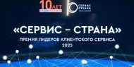 Техника здоровья в числе победителей премии «СЕРВИС-СТРАНА» при поддержке Роскачества! Техника здоровья в числе победителей премии «СЕРВИС-СТРАНА» при поддержке Роскачества!