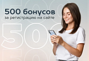 Бонусный старт от Техники здоровья