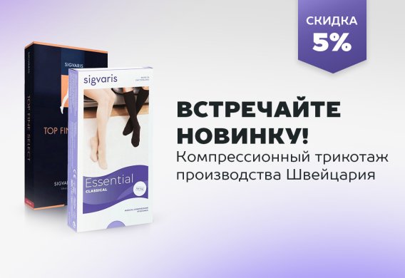 Встречайте новинку!